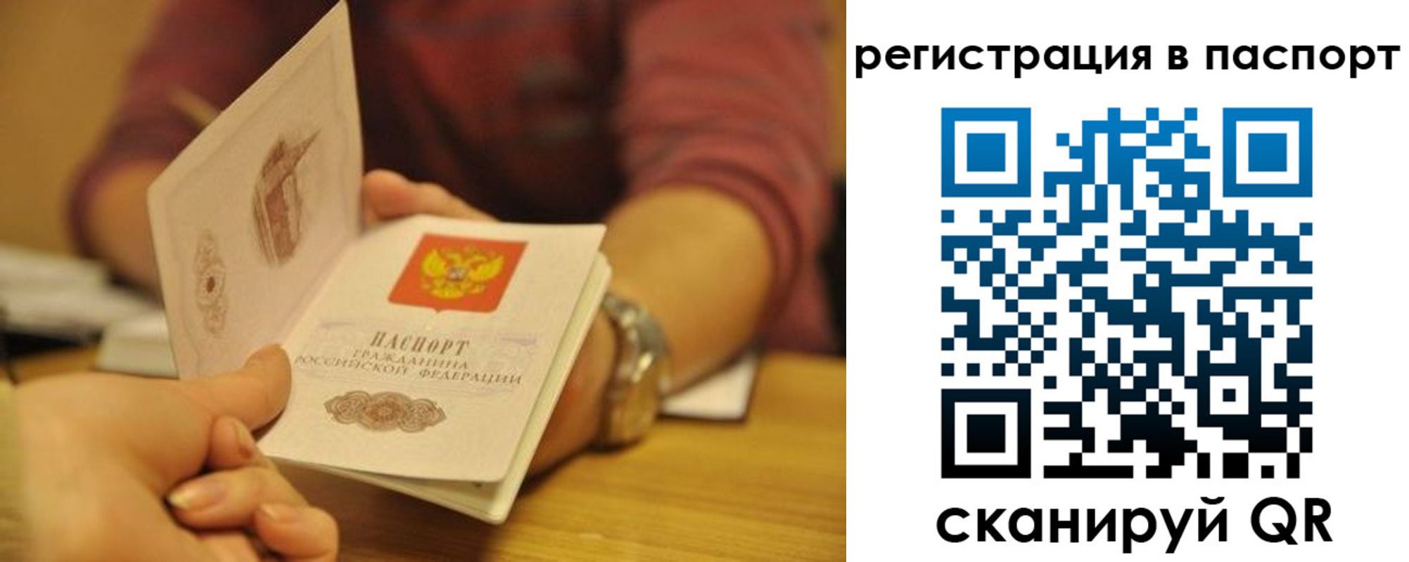 прописка для кредита в Краснозаводске