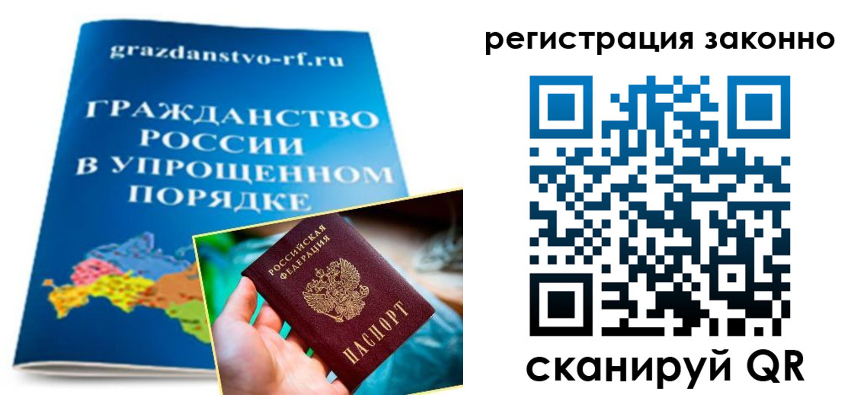 прописка для школы в Краснозаводске