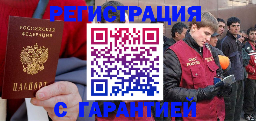 временная регистрация госуслуги в Краснозаводске