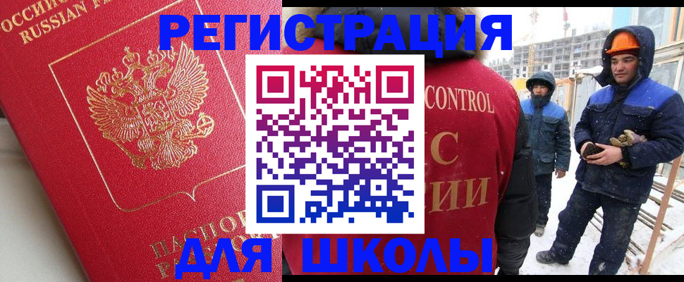 прописка от собственника в Краснозаводске