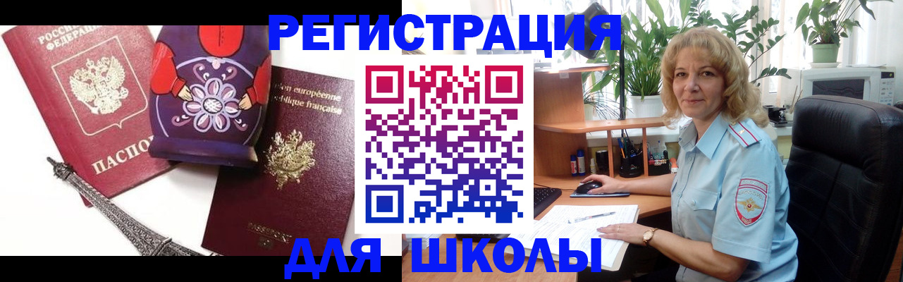 найти адрес прописки в Краснозаводске