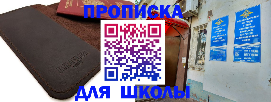 временная регистрация в Краснозаводске